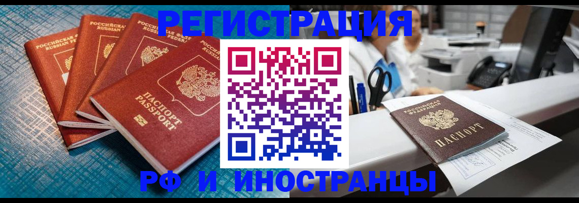 прописка регистрация в Протвино