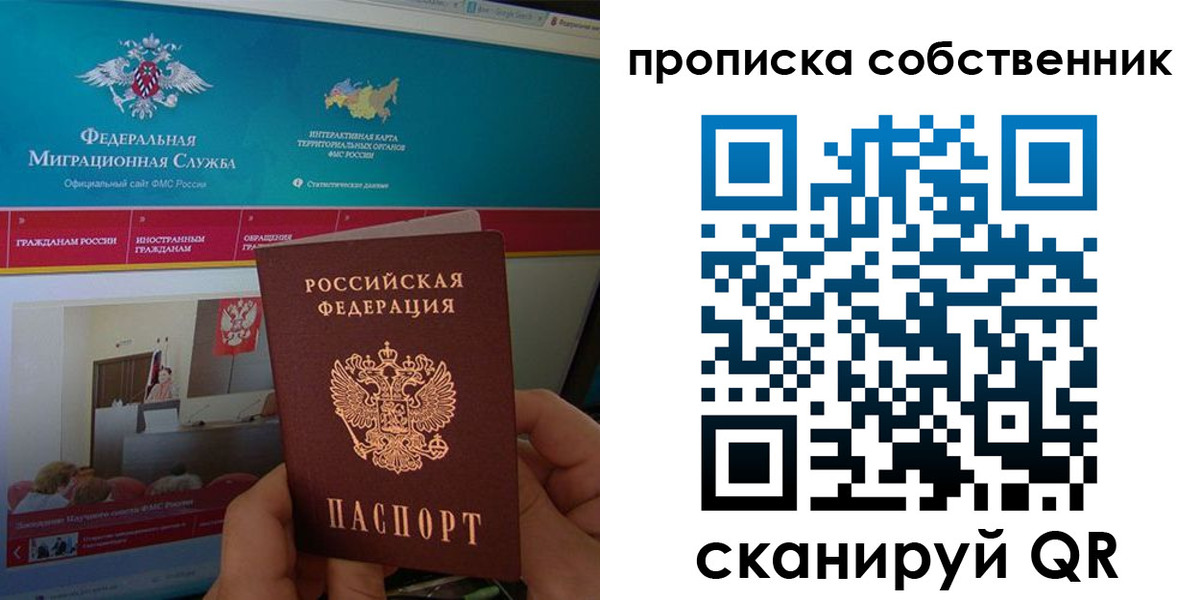прописка в квартире в Протвино