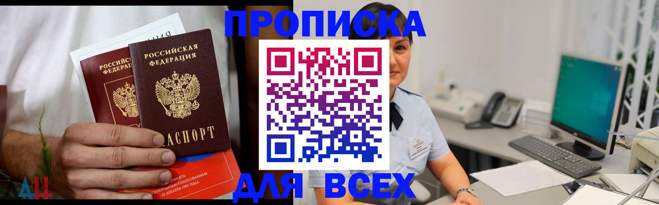 временная регистрация поиск в Протвино