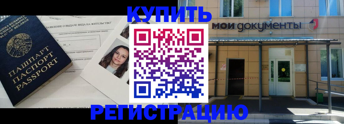 временная регистрация собственник в Протвино