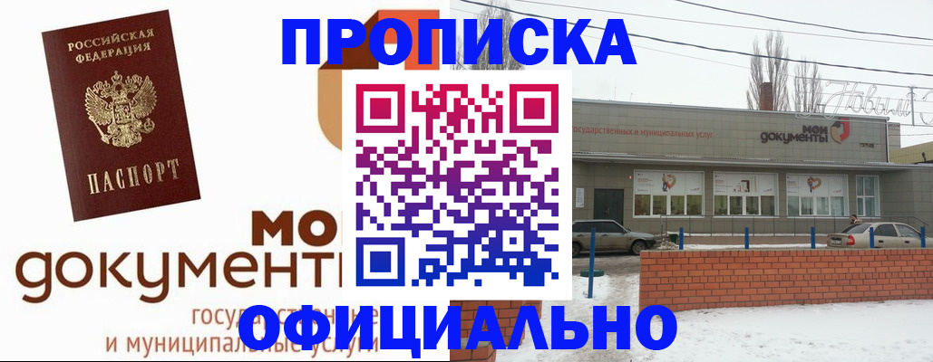 пропишу в квартире в Протвино