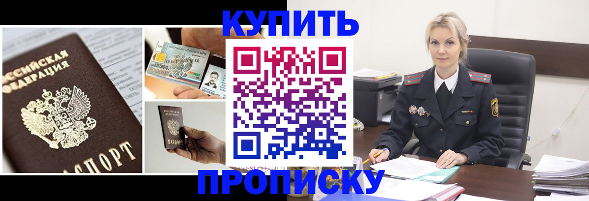 временная регистрация недорого в Протвино