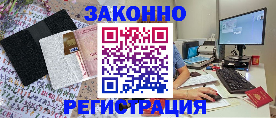 где прописаться в Протвино