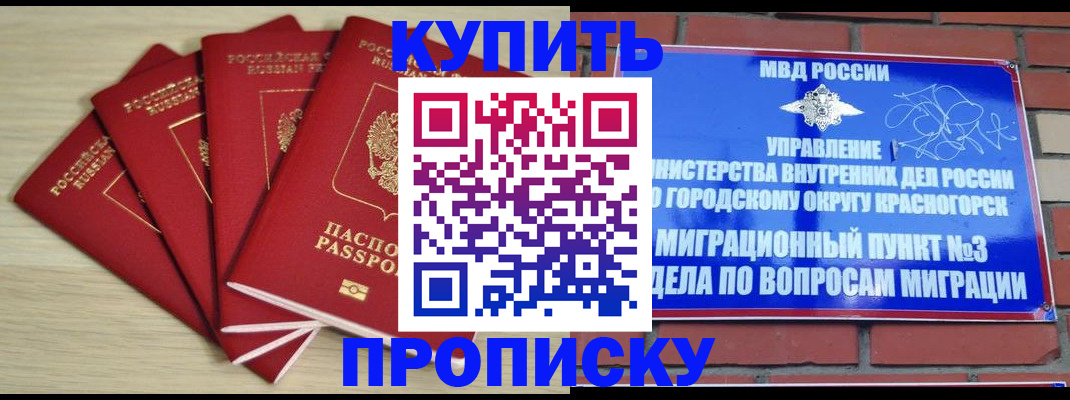 миграционный учет в Протвино