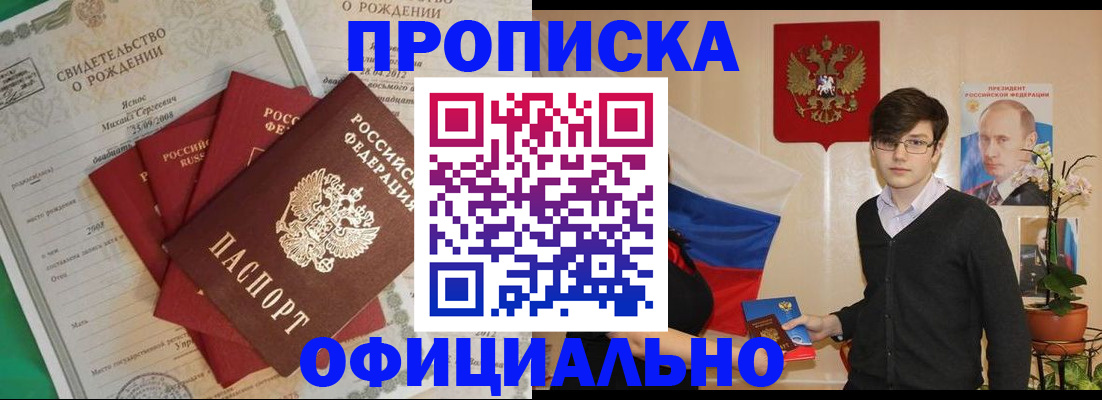 временная регистрация госуслуги в Протвино